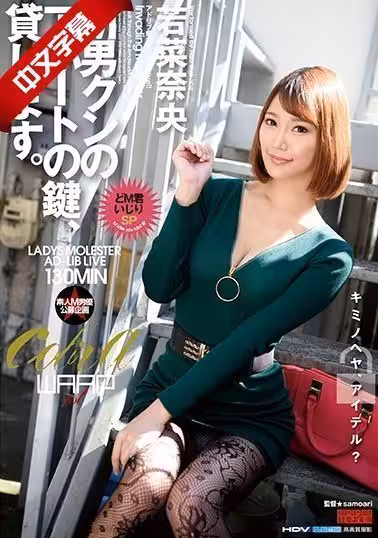 ECB-108 M男クンのアパートの鍵、貸します。