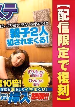 SDFK-017 砂風呂に埋まって動けない拘束エステ 媚薬と熱気で火照ったカラダは感度10倍！すぐ鄰にほかの客がいるの