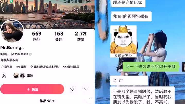 抖音網紅大奶反差婊「MRboring」自拍被發現後淡定發朋友圈，還表示以後要漲價