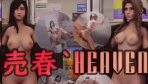 Horone賣淫天堂Vol.1