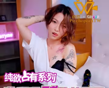PsychoPorn色控.PH-203.收留喝醉的女下屬在我的單身套房