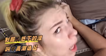 制服誘惑下的浪叫聲高潮迭起