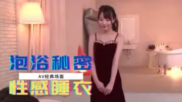 頂級泡泡浴真實服務偷拍流出！無修正泡姫內部影像完整揭密