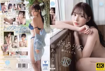橋本有菜-FWAY-025 姊のともだち