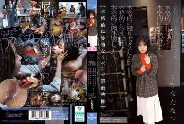 CAWD-854 私の旦那と不倫したムスメを、本格的に犯します。本格的に踏みつけます。本格的に毆りセックスします