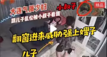 禁忌母子不倫遭撞破！小叔子脅迫嫂子展開肉償交易 背德感滿溢的家族情慾實錄