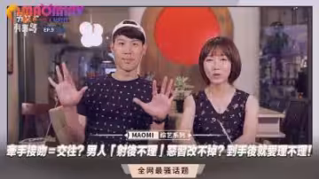 親完就上床？射後不理的惡習改不掉！操完就消失的賤男人欠調教～