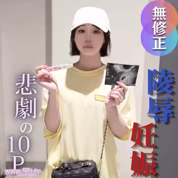 FC2PPV-4725114-【複數】【絶望の狹間 望まない妊娠】『同情するなら金をくれ』 妊娠の根源とな