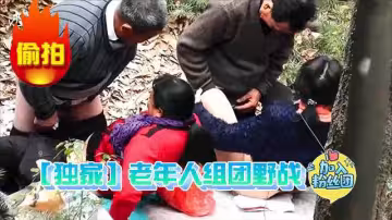 獨家老年人組團野戰被偷拍_z1tiktok