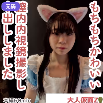 FC2-4493111 まき(19-) もちもち美肌でかわいい専門。頑張って垢抜けようとしている姿がかわいいのに