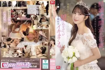 SONE-852 馬上就要結婚的新娘，被策劃師強行侵犯，穿著婚紗被干到潮吹不斷！七森莉莉