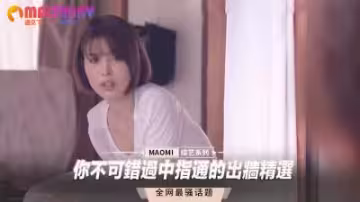 極品人妻饑渴難耐!中指通出軌實錄完美收錄