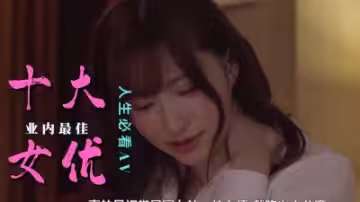 年度最火辣十大女優，爆乳誘惑讓你欲罷不能！