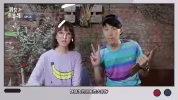 話題不合家世懸殊？看我們如何用激烈床戰打破隔閡，高潮迭起直到最後一刻！