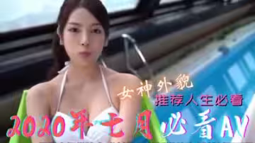 7月新作特選：美乳人妻溫泉羞恥營業 騷穴噴水超猛交尾30連發