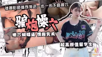 【卡卡西】超高顏值留學生_被攝影師循序漸進一步一步下套操穴