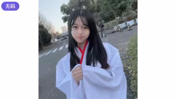 FC2-4494567 顏出し！3日間限定！學園では學級委員を務める真面目で可愛い女 ◯ ◯ 生をバイト先の巫女