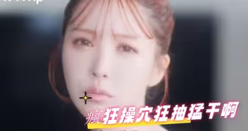 瘋狂操穴狂抽猛干啊