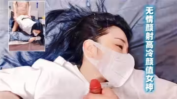 高冷顏值女神吃雞舌頭打轉忍不住直接顏射