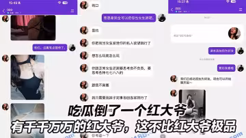 吃瓜倒了一個紅大爺，還有千千萬萬的紅大爺，這不比紅大爺極品