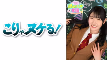 723NNG-006 舐めるのが大好きな可愛い女の子のエッチな素顏と授業を追った學園シリーズ第6弾。今回は普通の
