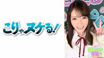 723NNG-005 舐めるのが大好きな可愛い女の子のエッチな素顏と授業を追った學園シリーズ第5弾。今回は顏面偏