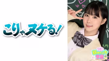 723NNG-002 舐めるのが大好きな可愛い女の子のエッチな素顏と授業を追った學園シリーズ第2弾。今回は違う星