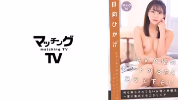 719MAG-029 AV女優のホントのSEX見せて下さい