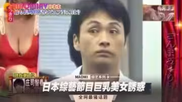 綜藝節目現場：巨乳辣妹大膽挑逗，看得觀眾血脈賁張！