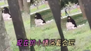 現在的小情侶真會玩