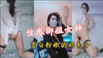 高顏值性感女神肥美的蝴蝶b雪白的大奶子.好誘人哦