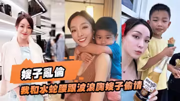【嫂子亂倫】趁大哥國慶節帶孩子出門時，我和水蛇腰跟波浪胸嫂子偷情，太好看了，爆操狂噴！