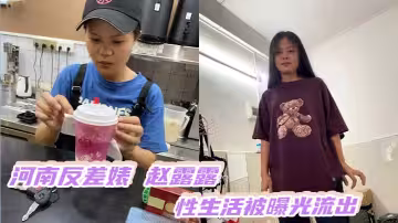 河南反差婊 趙露露 性生活被曝光流出 酒瓶塞逼 上下洞齊開 被男朋友調教成風騷母狗！