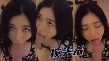 按頭殺