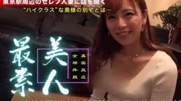 絕頂推薦！素人極品精選作品