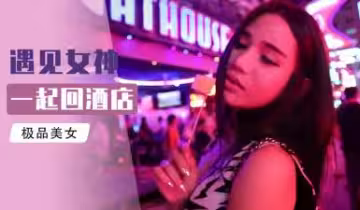 租個老婆!老司機手把手教你如何在泰國租妻.