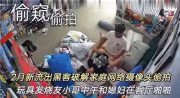 玩具發燒友小哥中午和媳婦在客廳啪啪