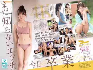 番號SONE663：清純網紅偶像櫻乃莉乃初夜三連發！告別處女體驗未知高潮，激情本番全記錄