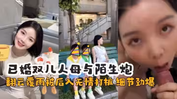 【酒店偷情視頻曝光】廣西梧州羅露珠已婚雙兒人母與陌生炮友翻雲覆雨被後入無情打樁 細節勁爆
