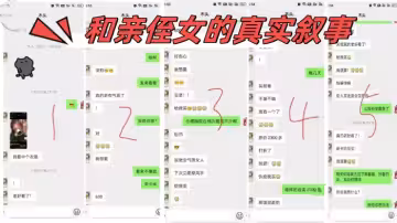 【和亲侄女的真实叙事】 总是忍不住不想拔出来内射了我侄女都无语了