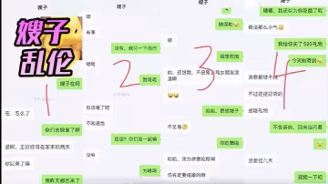 [嫂子亂倫] 驚悚，和嫂子爭分奪秒偷情，差點被大哥抓包！嫂子一個勁催快射，嚇尿了!