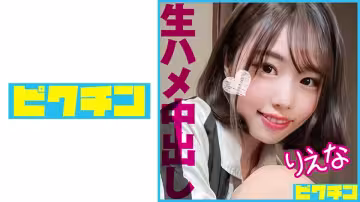 727PCHN-088 “中はダメだよ”と言う地味颜だけど色気のあるJ○に强制中出し！