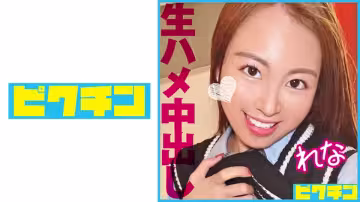 727PCHN-096 騎乘位がエロい大人しめギャルに2回中出し！