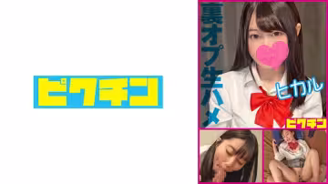 727PCHN-2007 【噂のリフレ】ガードゆるゆるのうぶ毛マン娘を生ハメ中出し·ヒカル