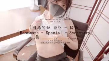 【玩偶姐姐Hongkongdoll】同居的她 秘書番外篇