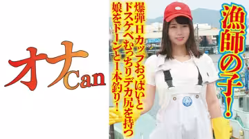 730DMTP-030 漁師の子