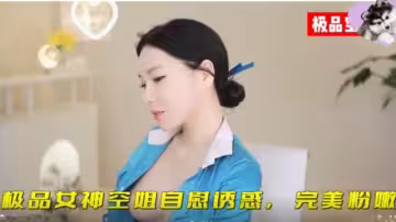 極品女神空姐自慰誘惑完美粉嫩