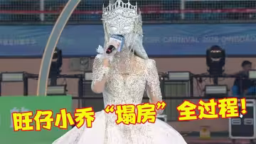 抖音上那個網紅【旺仔小喬】2000萬粉絲的頂流女歌手，最近可掀起大波浪！