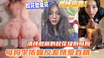 有錢人專屬肉便器‖這是真雞巴騷啊#性交#挑逗#騷逼#肉便器#射精
