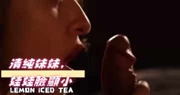 清纯妹妹，娃娃脸显小